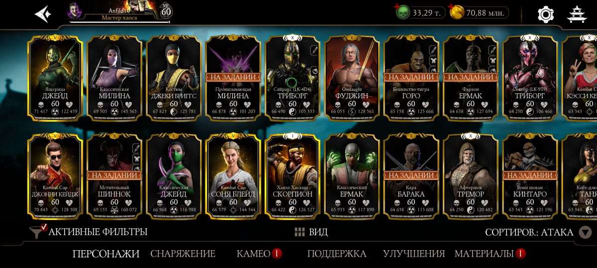 продажа аккаунта к игре Mortal Kombat X Mobile
